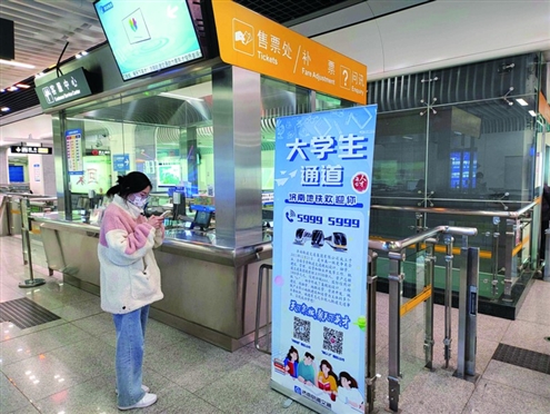 4月8日,济南轨交2号线七里堡站内,一位大学生在申请免费乘坐地铁的权限 记者刘东宁摄